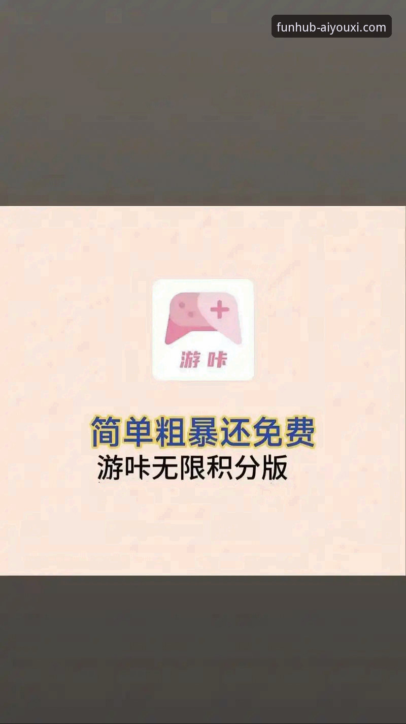 爱游戏APP游戏聚合 爱游戏APP的游戏聚合模式,如何重塑你的移动娱乐体验?