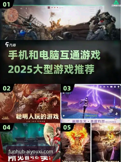 爱游戏APP2025新版手机版的7大核心升级：从界面到体验的全方位解析