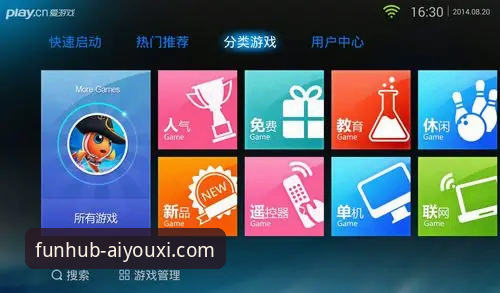 爱游戏APP游戏中心下载全攻略：从官网到安装的深度解析
