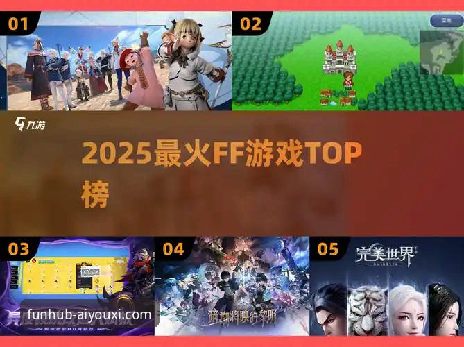 爱游戏APP官方指定入口 vs 其他平台：全新2025版到底选哪个好？